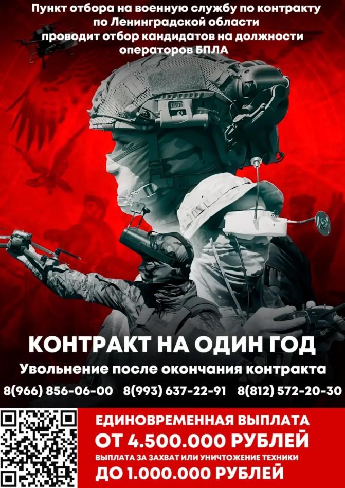 СЛУЖБА ПО КОНТРАКТУ — ЭТО ДОСТОЙНАЯ ОПЛАТА И ПОДДЕРЖКА ОТ ЛЕНИНГРАДСКОЙ ОБЛАСТИ